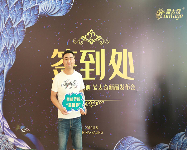 【蒙太奇創(chuàng)業(yè)者說】安徽省阜陽市潁州區(qū)王濤：二度創(chuàng)業(yè)，再現(xiàn)輝煌